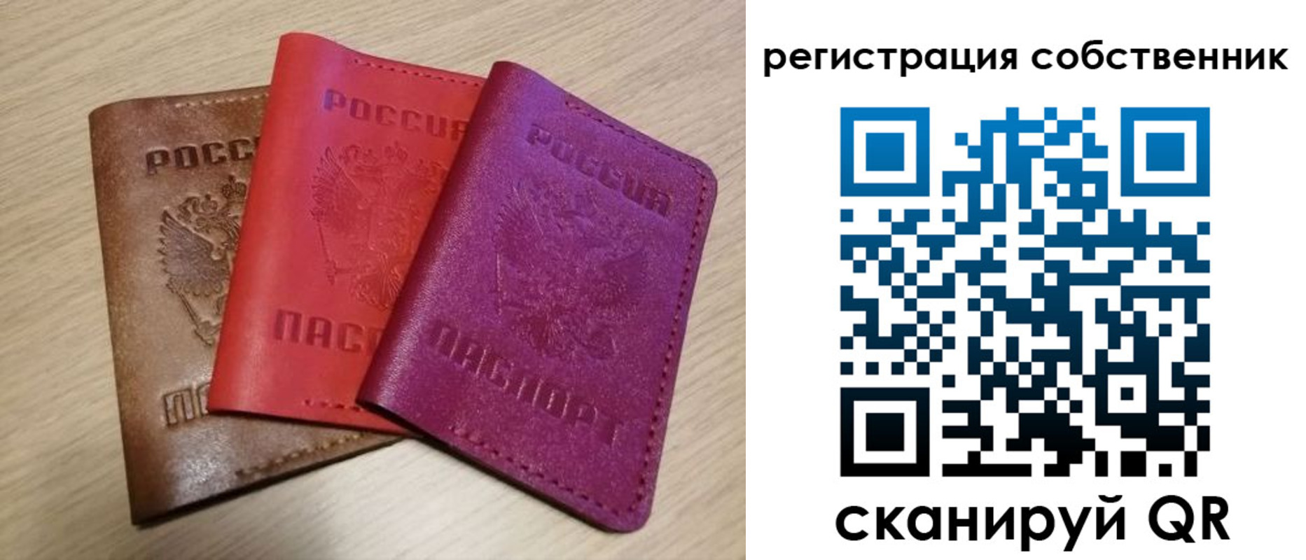 прописка для школы в Осинниках