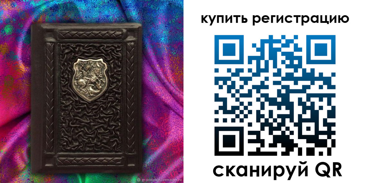 временная регистрация поиск в Осинниках